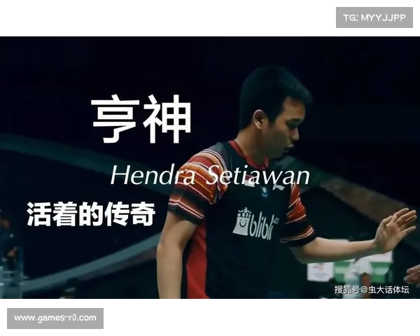 老将：羽毛球教会我坚持与放弃