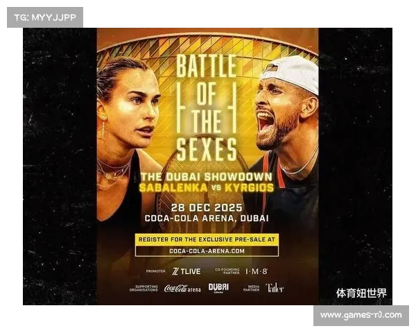 萨巴伦卡备战性别大战,训练中加练单发制胜策略 萨巴伦卡备战性别大战,训练中加练单发制胜策略